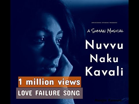 Nuvvu naku kavali Nuvvu naku kavali