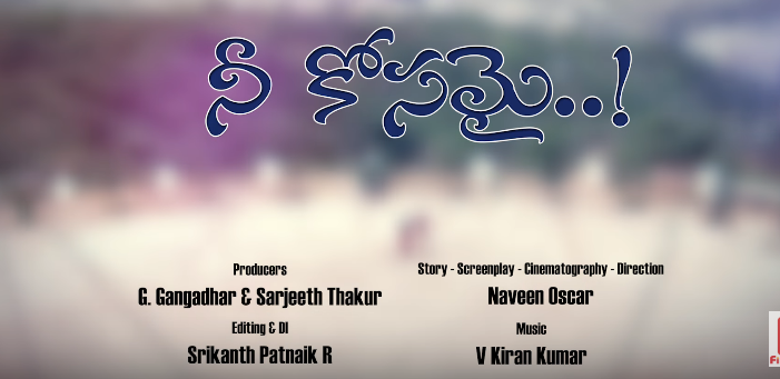 Na Manasuni Thake Swarama Song Na Manasuni Thake Swarama Song